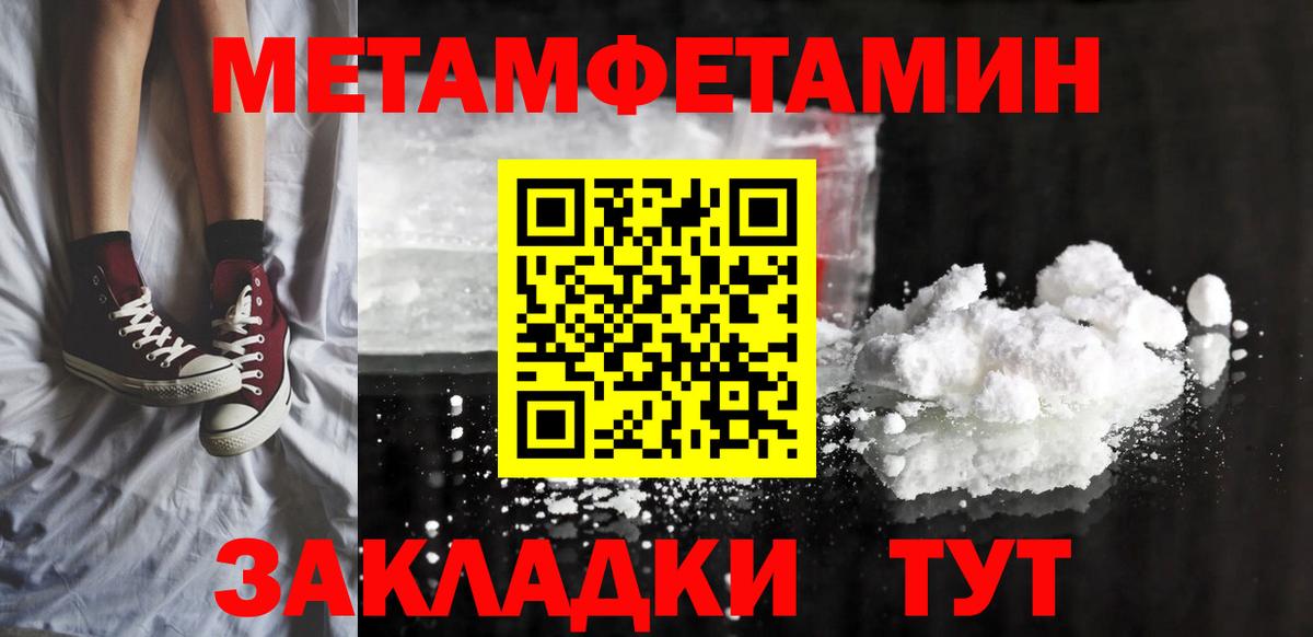 АМФЕТАМИН 98% Пугачёв