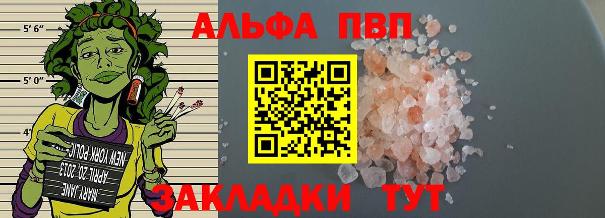 APVP СК КРИС  APVP крисы CK  APVP  A PVP СК КРИС  Вход с VPN  Пугачёв 