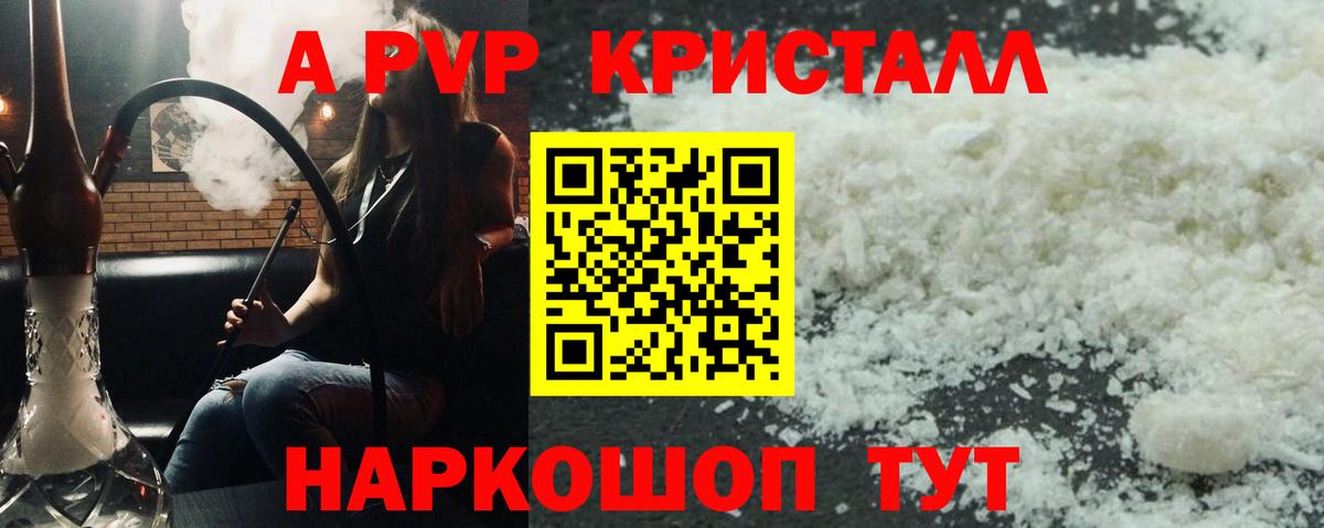 Альфа ПВП Соль Пугачёв