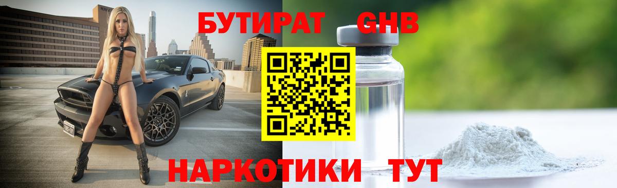 Пугачёв  БУТИРАТ оксана  Вход с VPN 