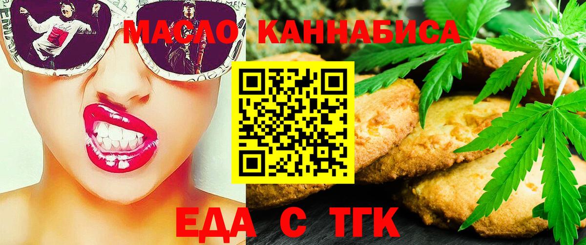 Пугачёв  Еда ТГК конопля  Вход с VPN 
