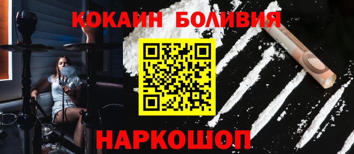 Кокаин FishScale Пугачёв