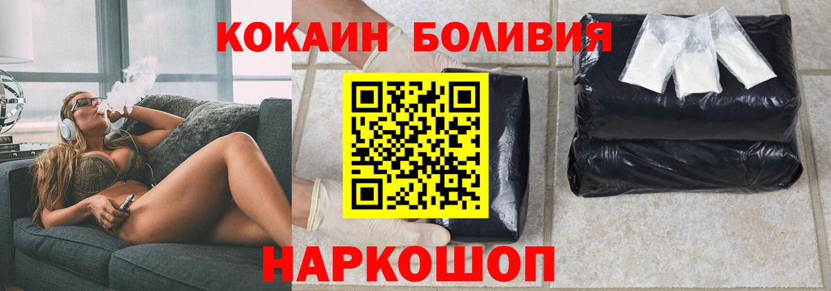 КОКАИН Колумбийский  Cocaine Эквадор  Вход с VPN  Cocaine  Пугачёв 
