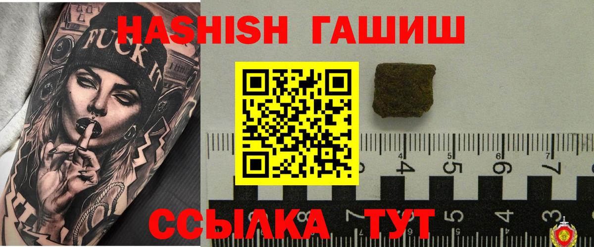 Гашиш убойный  ГАШ hashish  Вход с VPN  Пугачёв 