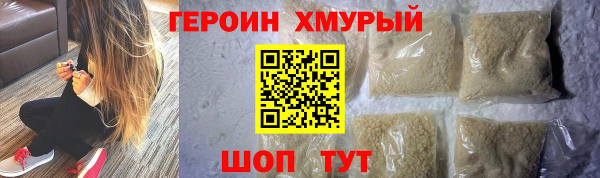 ГЕРОИН Heroin  Вход с VPN  Пугачёв 