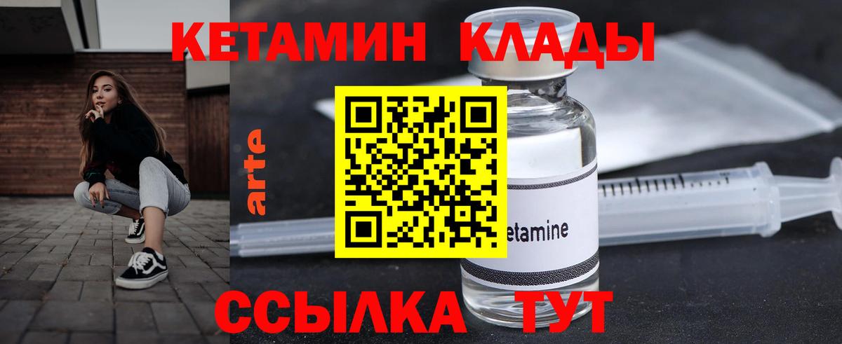 КЕТАМИН ketamine  Вход с VPN  Пугачёв  Кетамин VHQ 