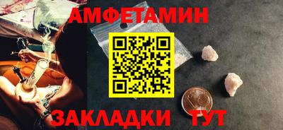 амфетамин Бугуруслан