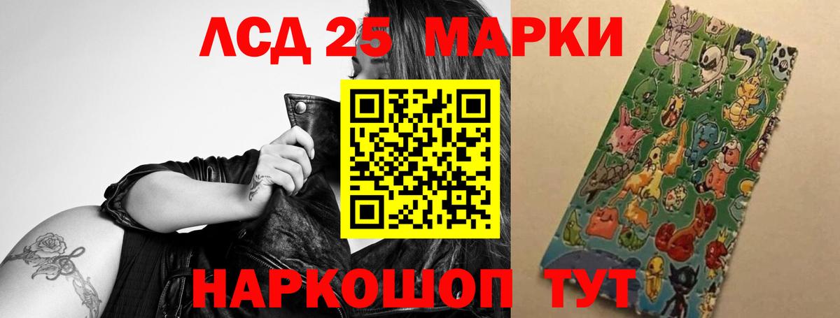 LSD-25 экстази кислота Пугачёв