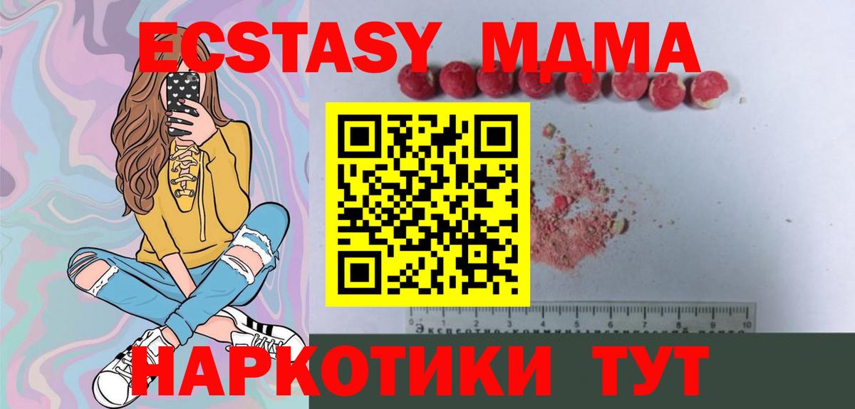 Пугачёв  MDMA кристаллы  МДМА VHQ  Вход с VPN 