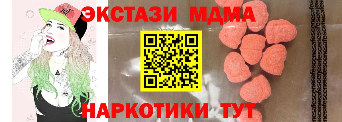 MDMA crystal Пугачёв