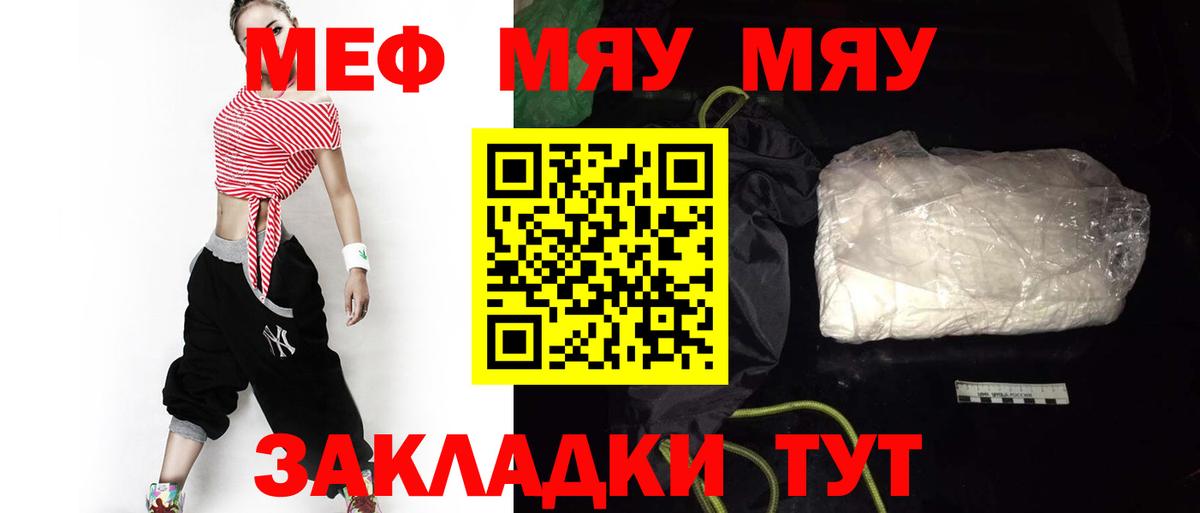 МЕФ мука Пугачёв