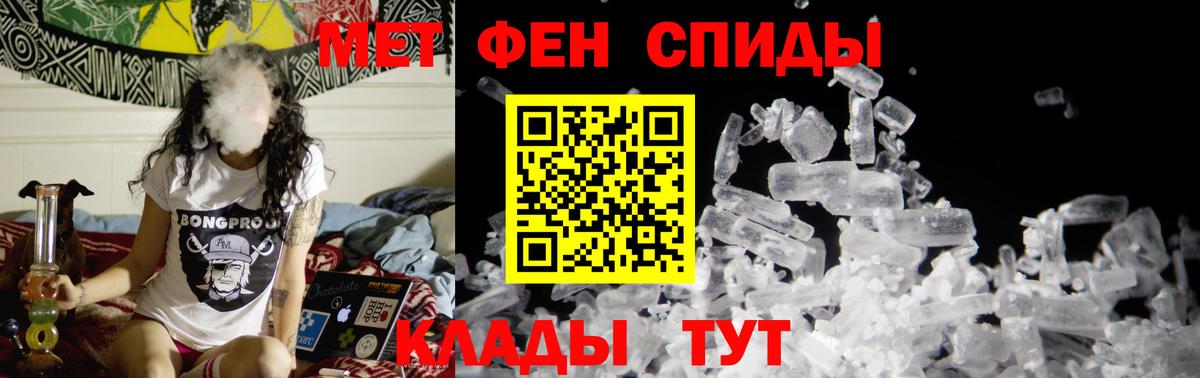 Метамфетамин винт  Вход с VPN  Пугачёв 