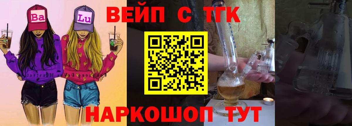 ТГК Wax Пугачёв