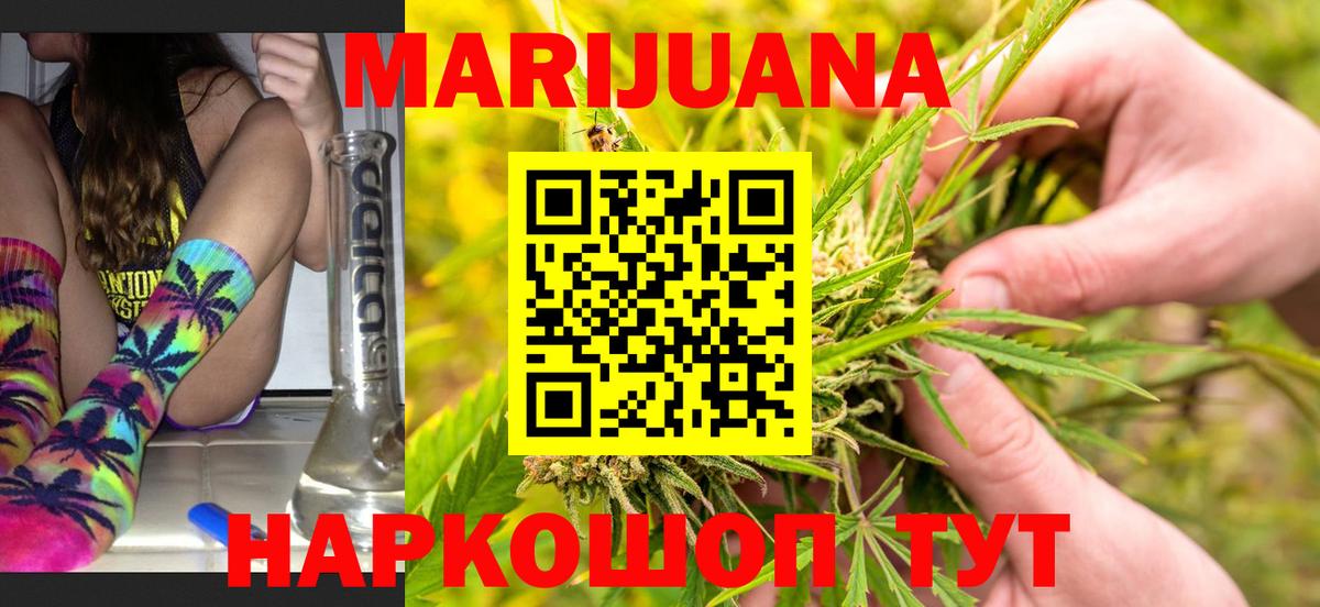 Пугачёв  Бошки Шишки конопля  Вход с VPN  Конопля Bruce Banner  Марихуана ГИДРОПОН 